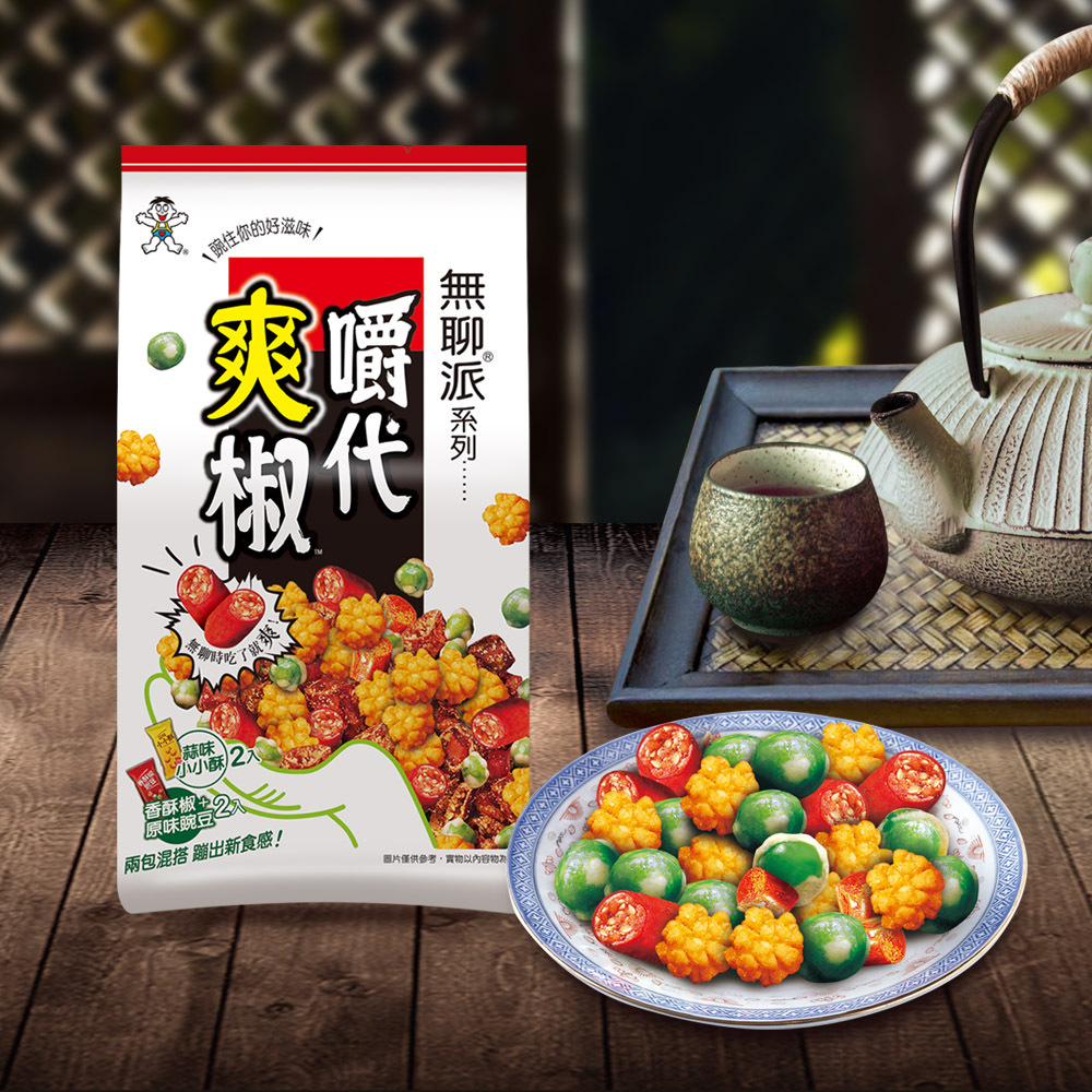 無聊派系列 嚼代爽椒組合包 120g