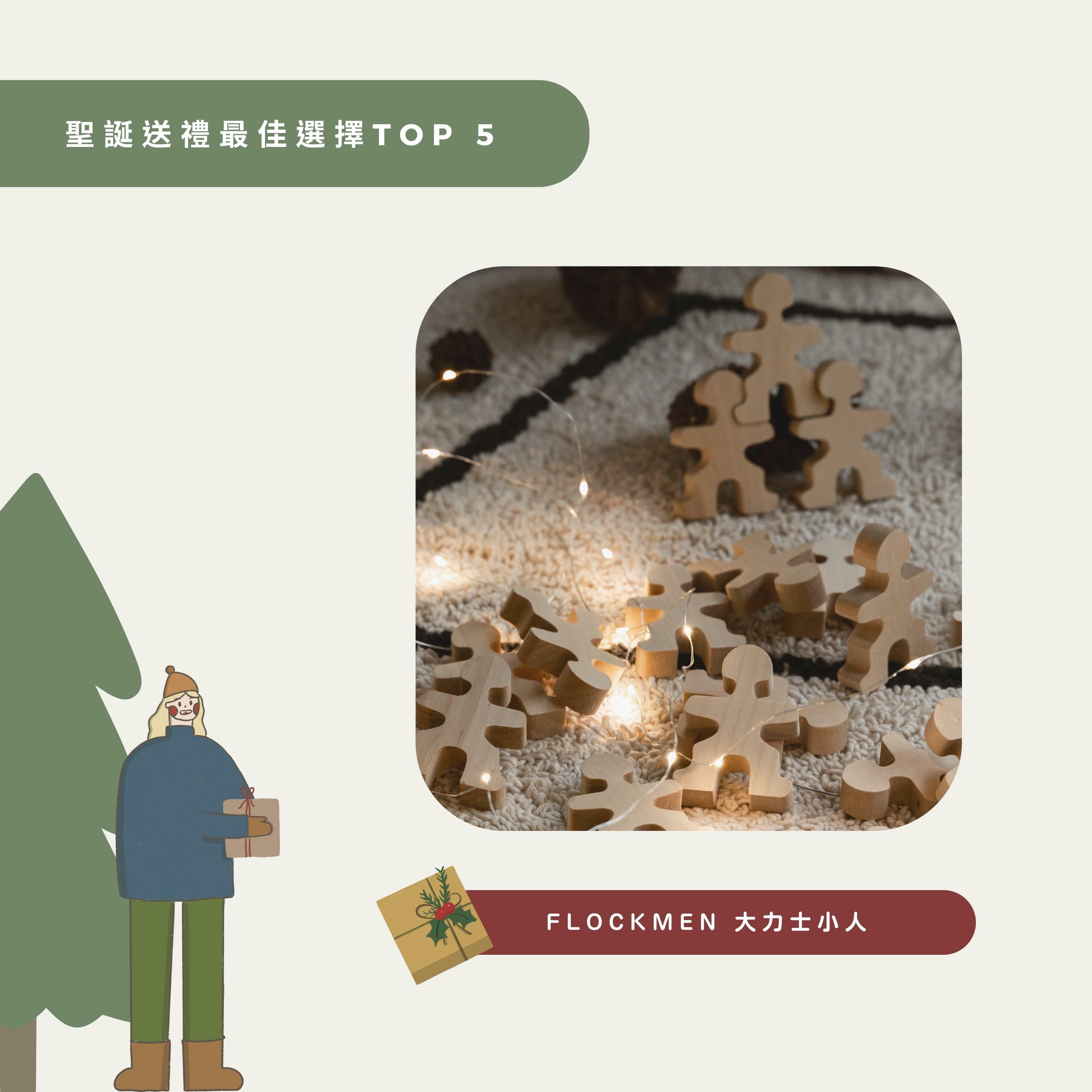 Flockmen - 木製大力士迷你人物疊疊樂 - 50pcs