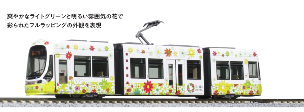 Kato 14-804-6 N規 【特別企劃】廣島電聯車 花列車 1002行