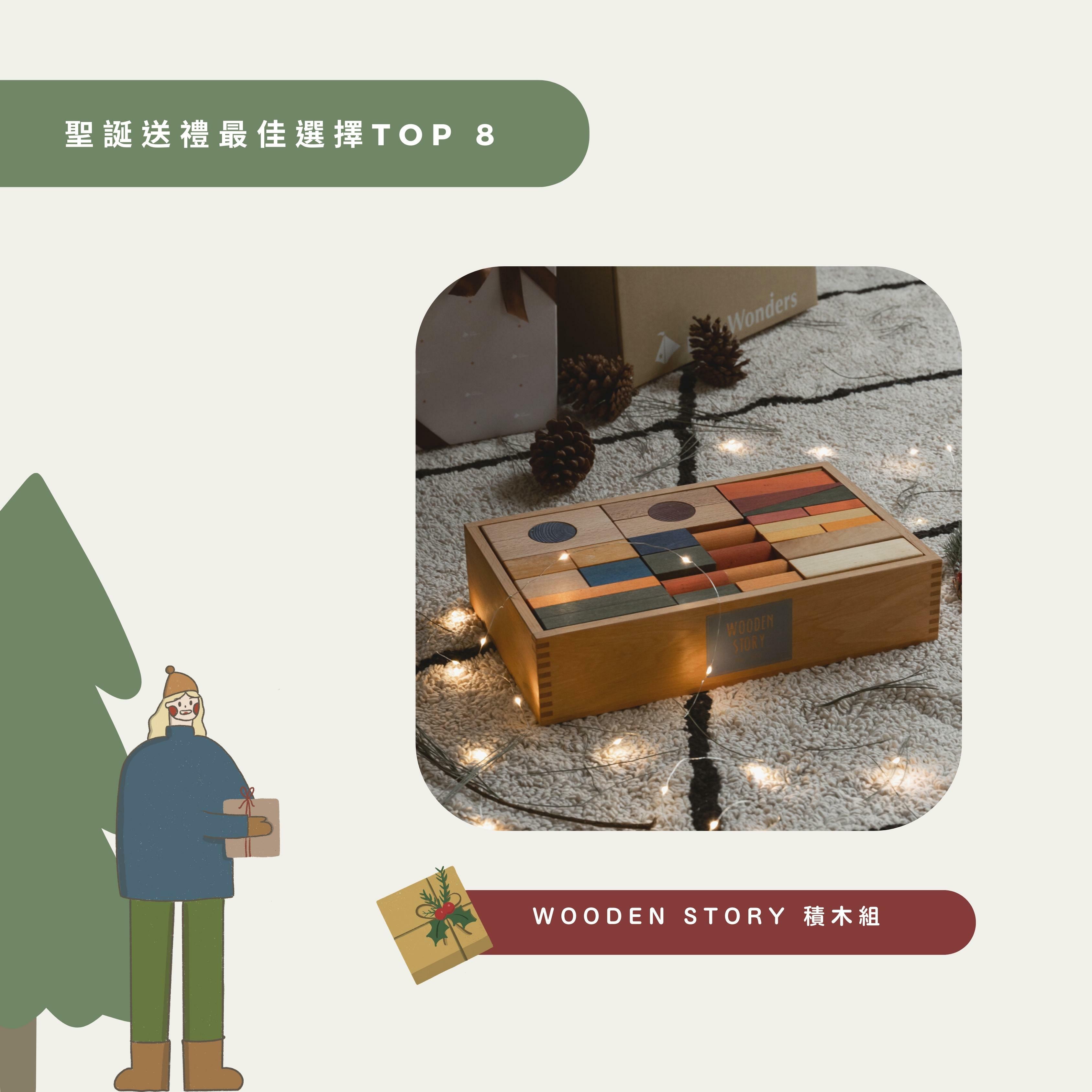 Wooden Story - 大型彩虹積木組 - 63pcs