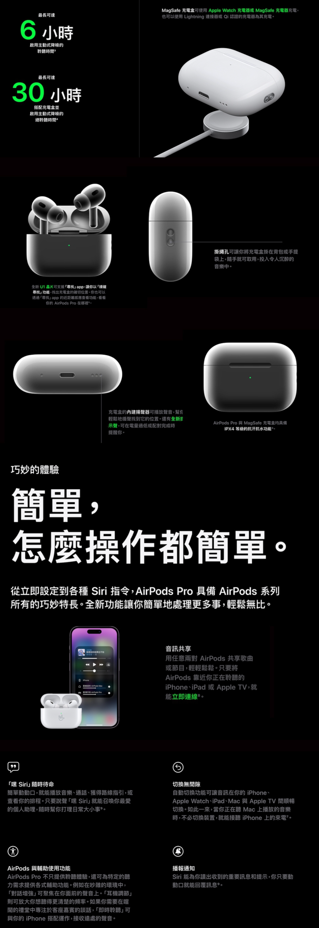 Apple蘋果公司】 AirPods Pro 2 藍牙耳機