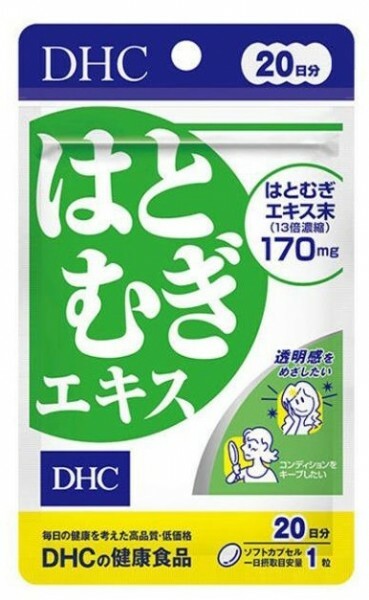 DHC 薏仁祛濕去水美白丸 20粒 (20日)