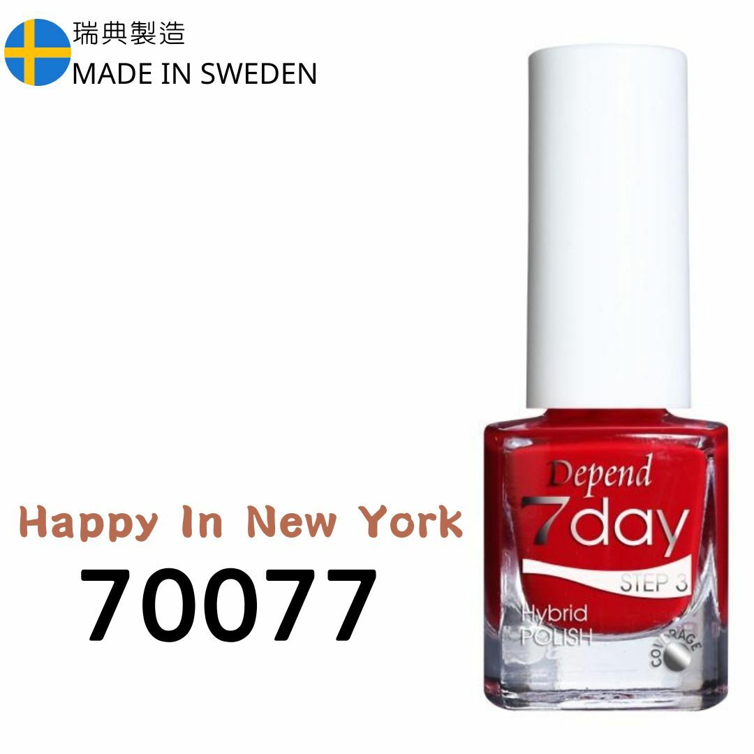 7day 仿GEL甲快乾甲油 70077