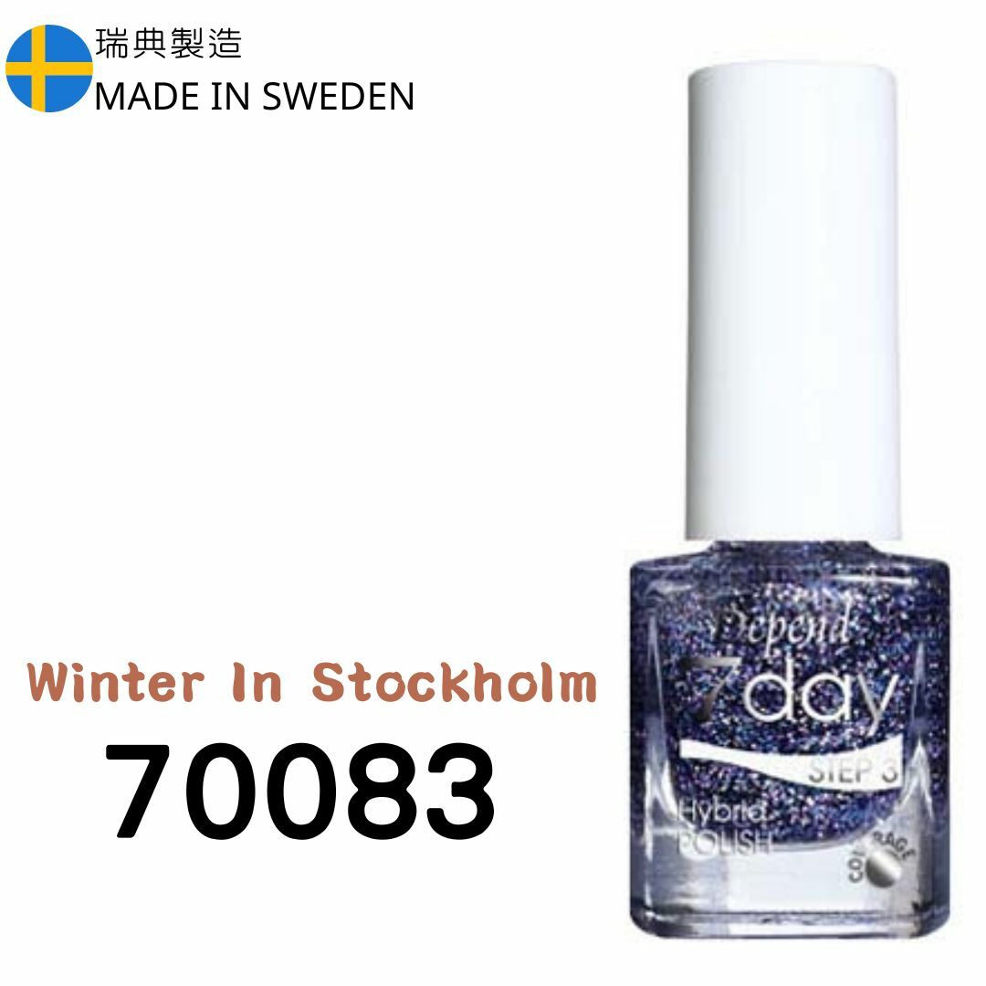 7day 仿GEL甲快乾甲油 70083