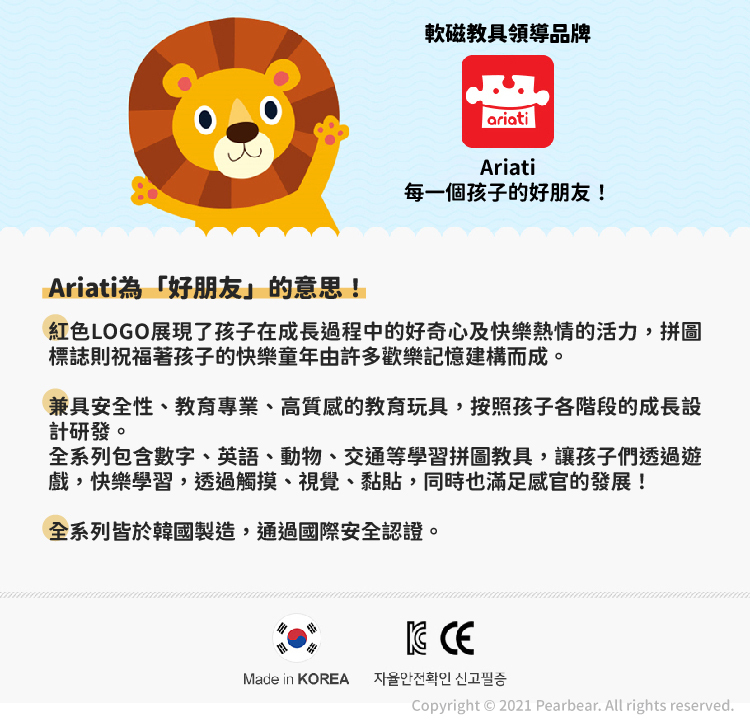 《 韓國 Magpia x Ariati 》 磁性拼圖書-交通