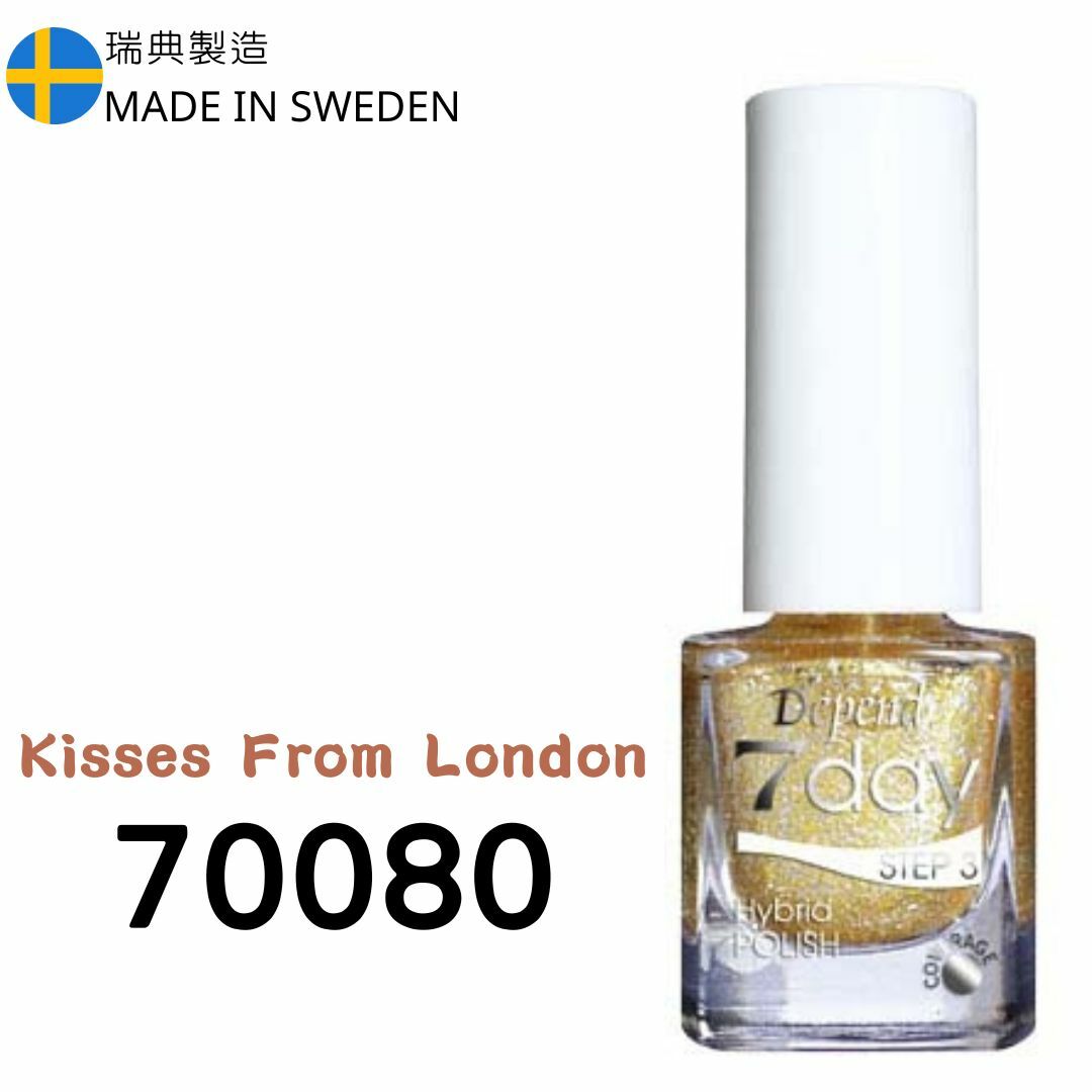 7day 仿GEL甲快乾甲油 70080