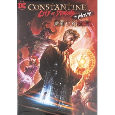 魔間行者 : 惡魔城 (DVD)