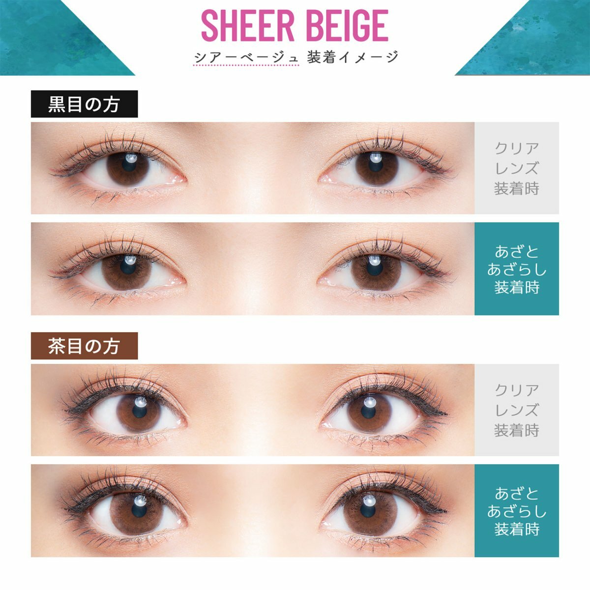 Flurry 1 Day -SHEER BEIGE [10片/1盒]