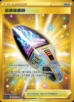 S11F 126/100 放逐吸塵器