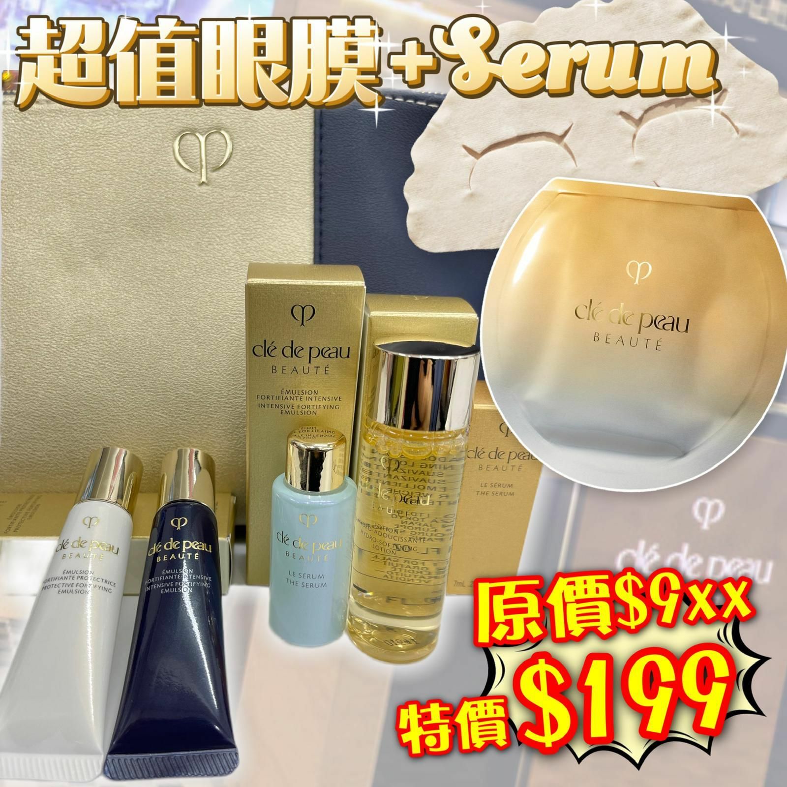 Clé de Peau Beauté Intensive Brightening Mask - Everglow Cosmetics clé de peau BEAUTÉ ／ シートマスク