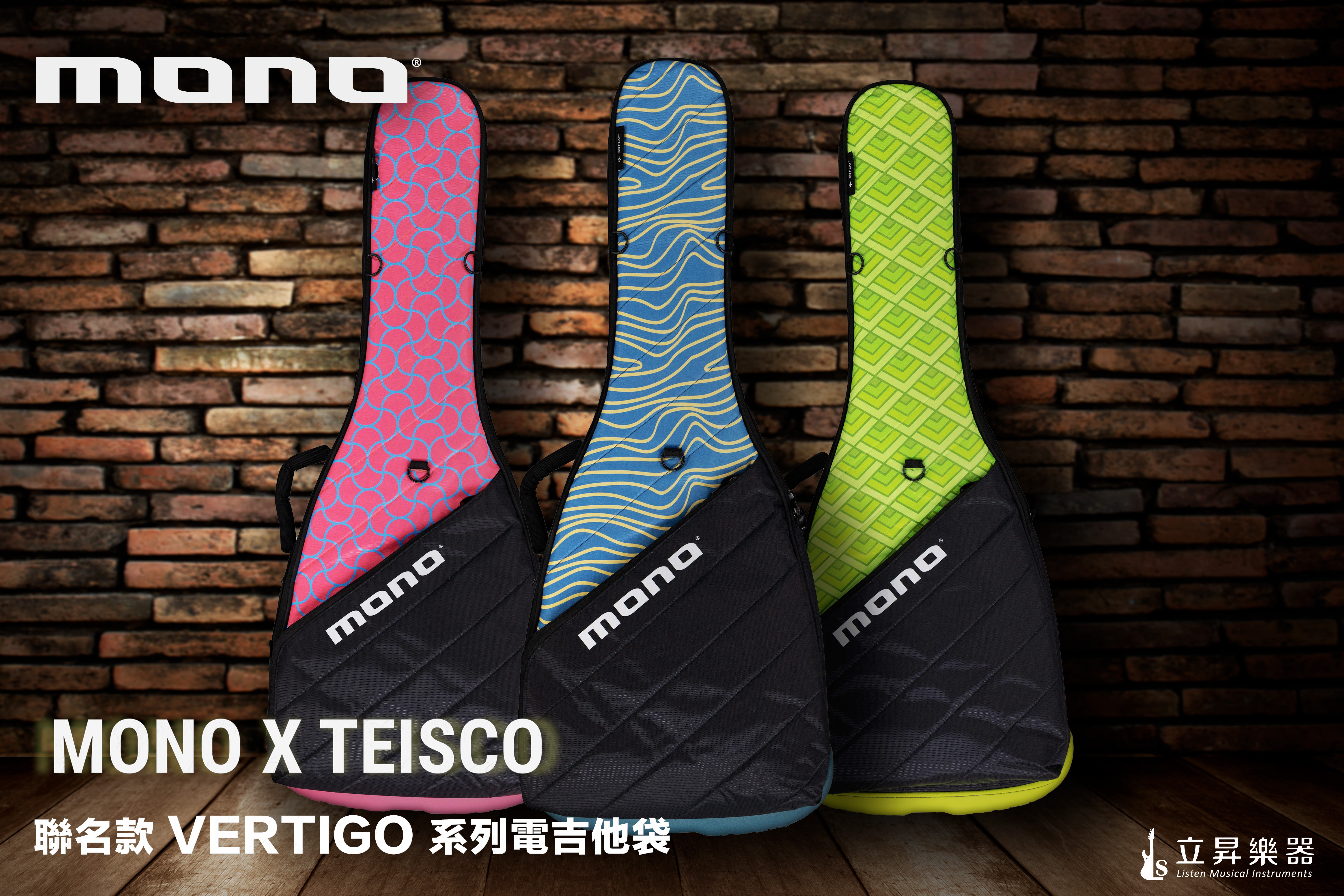 MONO-VEG VERTIGO X TEISCO 聯名系列 電吉他袋｜ M80-VEG-BLU / M80-VEG-GRN / M80-VEG-PNK
