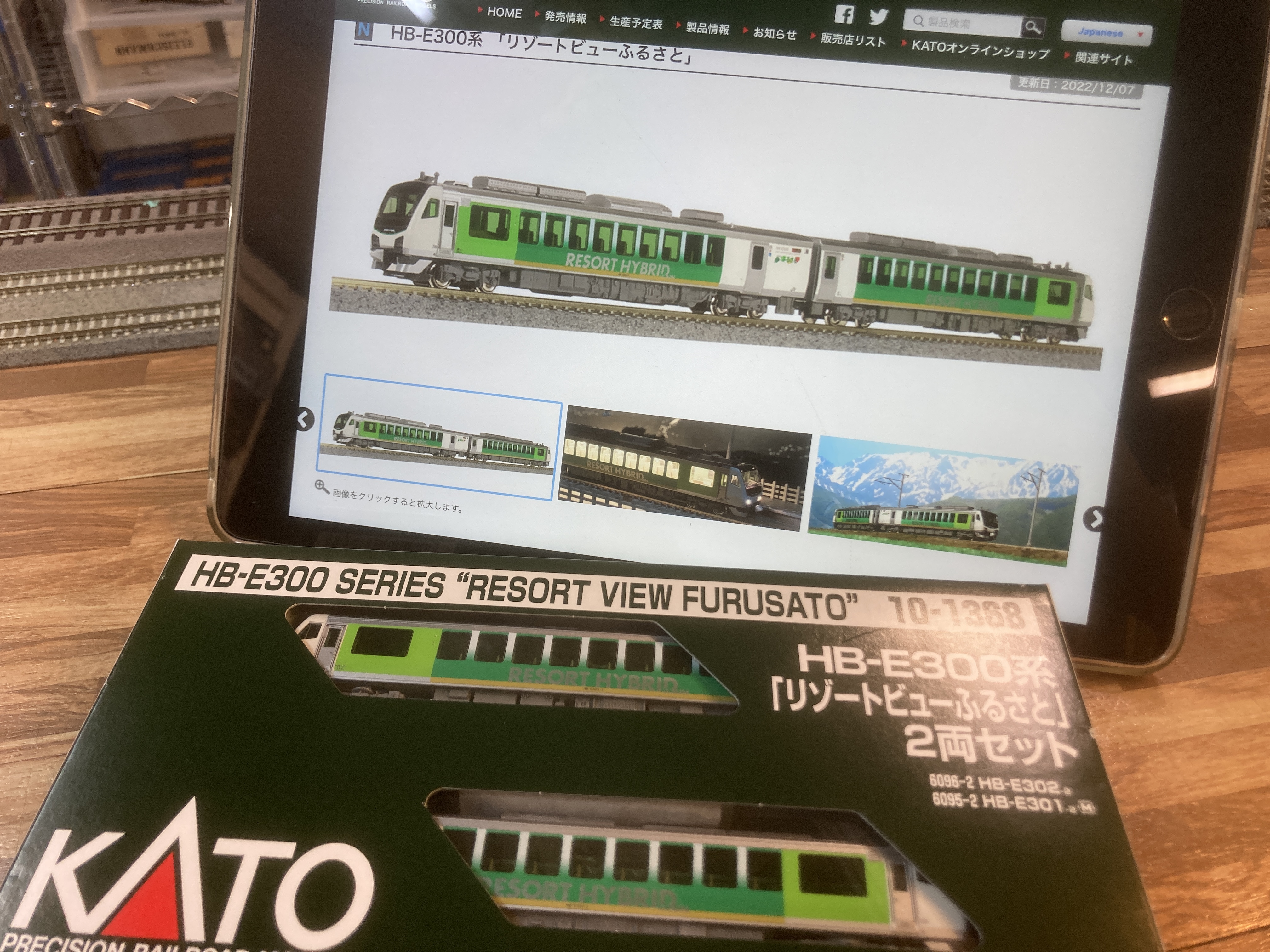 KATO 10-1368 HB-E300系「リゾートビューふるさと」2両セット
