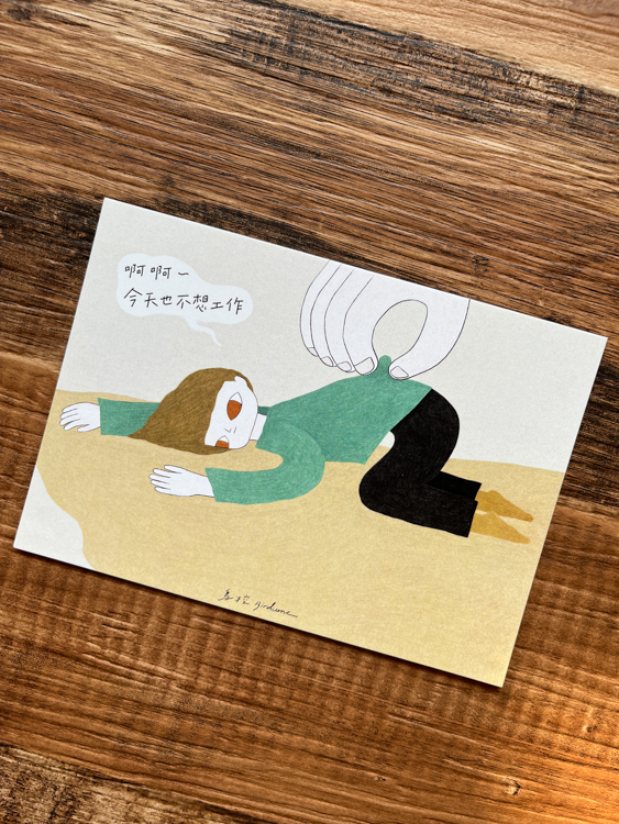 鳥控 bird cone｜明信片｜今天也不想工作