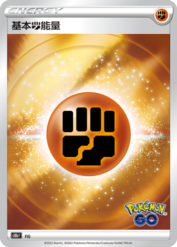 S10bF FIG 基本鬥能量