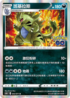 S10bF 043/071 班基拉斯