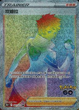 S10bF 087/071 坎迪拉