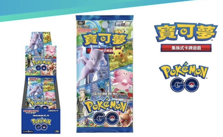繁中寶可夢 S10bF 強化擴充包「Pokémon GO」盒裝