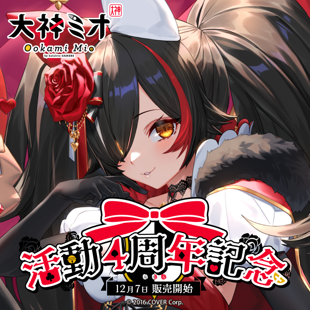 「官方現貨」Hololive 大神ミオ活動4周年記念 大神澪 Mio🌲特典: 直筆簽名Postcard