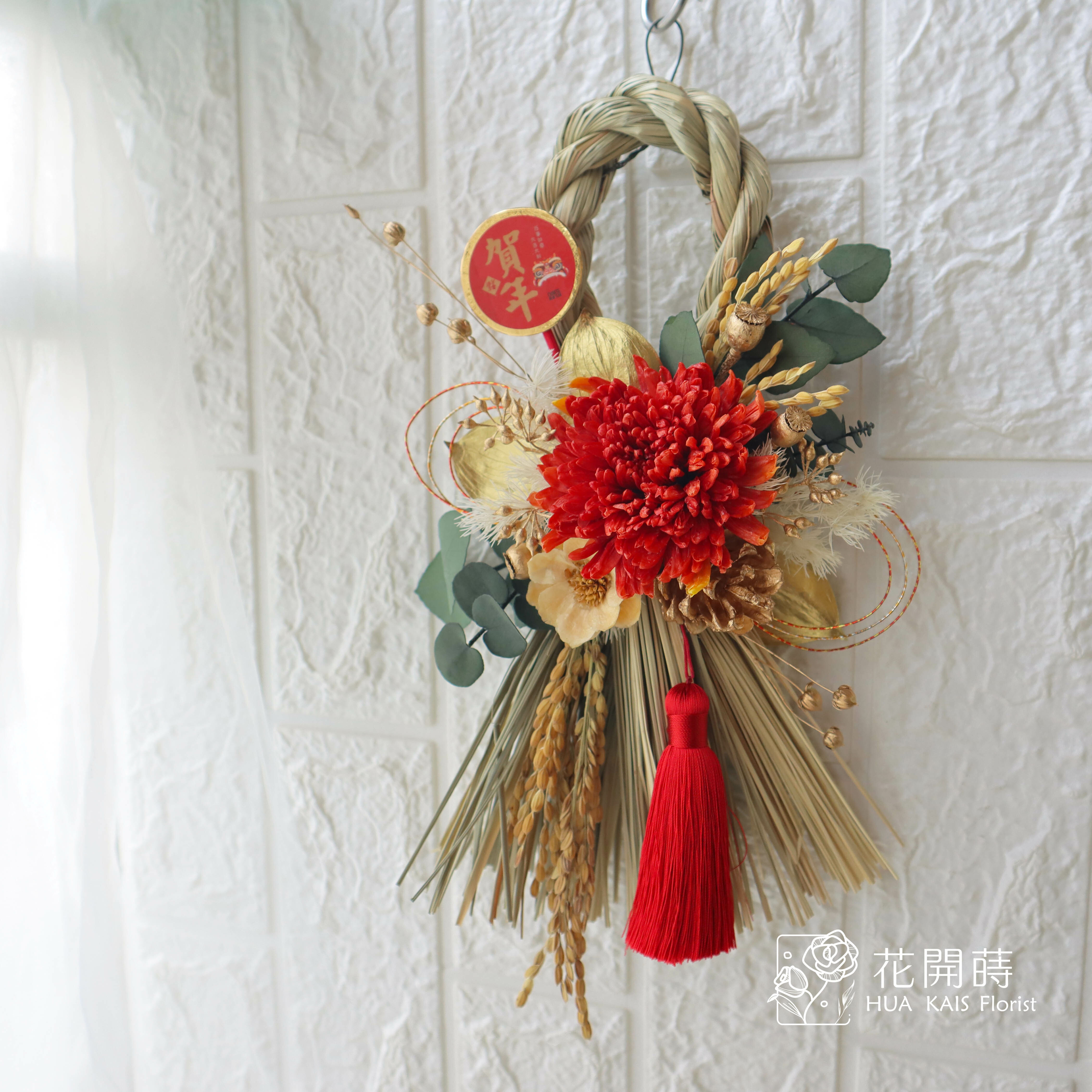 注連繩掛飾|富貴紅注連繩|日式繩結|永生花掛飾
