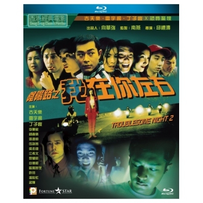 陰陽路之我在你左右 (BD)