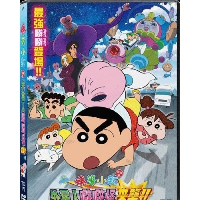 蠟筆小新 : 外星人噼噼怪來襲 (劇場版) (DVD)