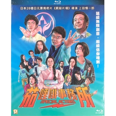 茄哩啡事務所 (BD)