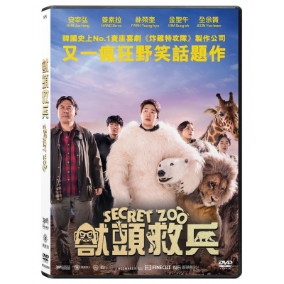 獸頭救兵 (DVD)