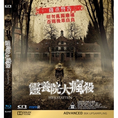 靈養院大瘋殺 (BD)