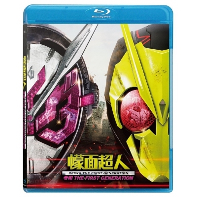 幪面超人令和The First Generation (BD)