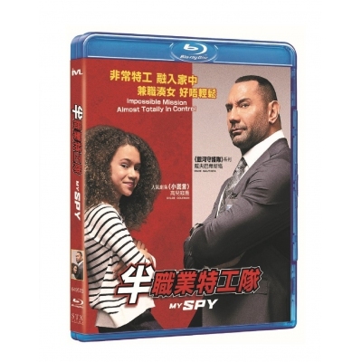 半職業特工隊 (BD)