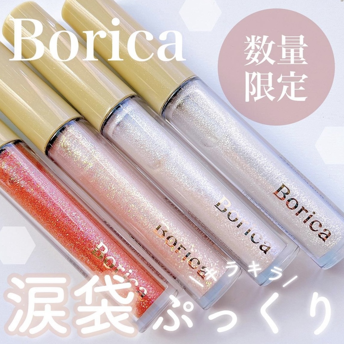 [限定] BORICA Serum Glitter Liner 多功能精華眼影液