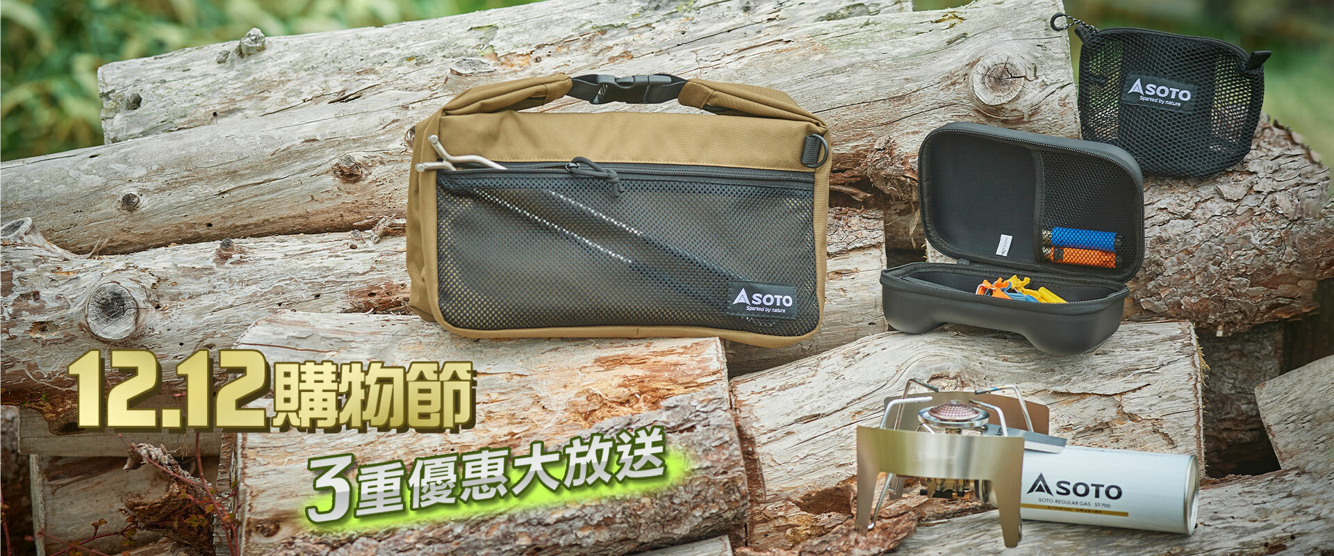 點擊觀看雙12優惠商品