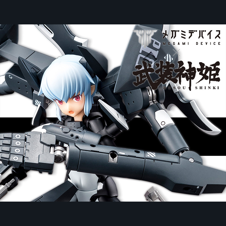 1/1 武裝神姬惡魔型絲特拉夫STRARF 組裝模型