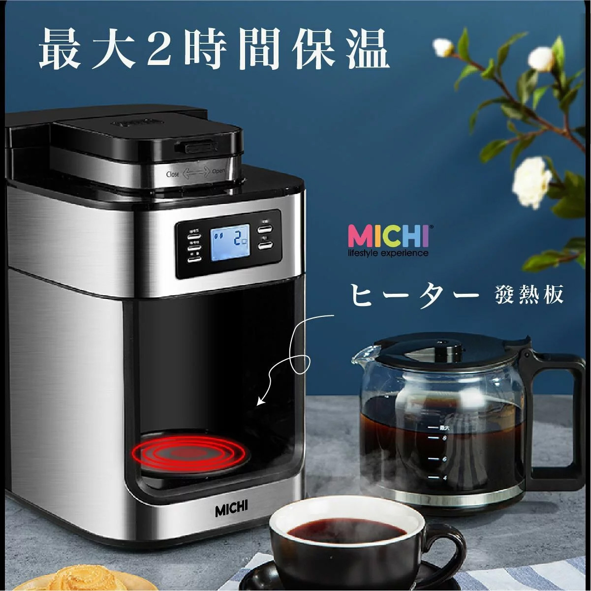 本地原創品牌 Michi Off Café 全自動磨豆沖粉雙用式咖啡機 【10/19 截單，預計 :10月尾至11月中發貨】】