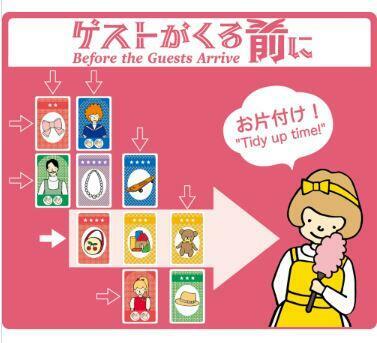 客人來之前 Before the Guests Arrive 中英日法四語版