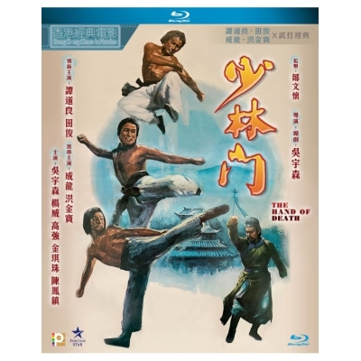 少林門 (BD)