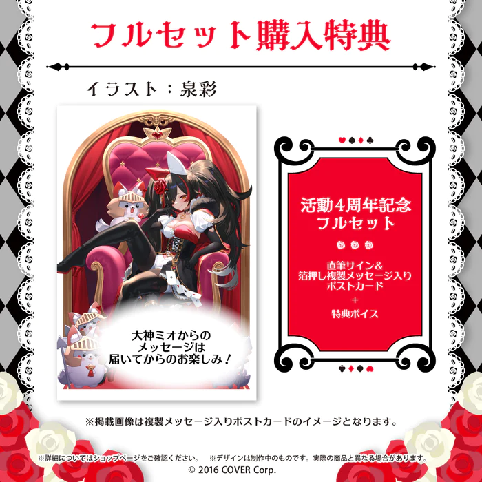 ホロライブ 大神ミオ 活動一周年記念 1st アニバーサリー