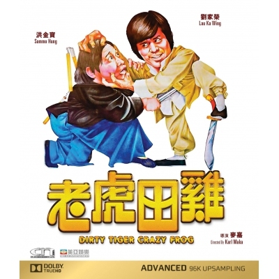 老虎田雞 (BD)
