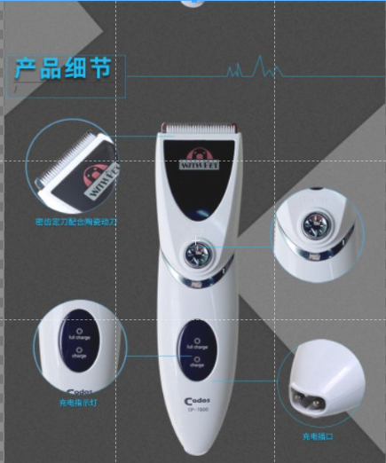 CODOS 7800 PET CLIPPER科德士7800 专业 安全