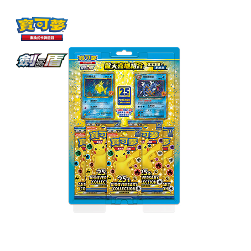 寶可夢卡牌 - 25週年歡天喜地組合 鯉魚王&暴鯉龍