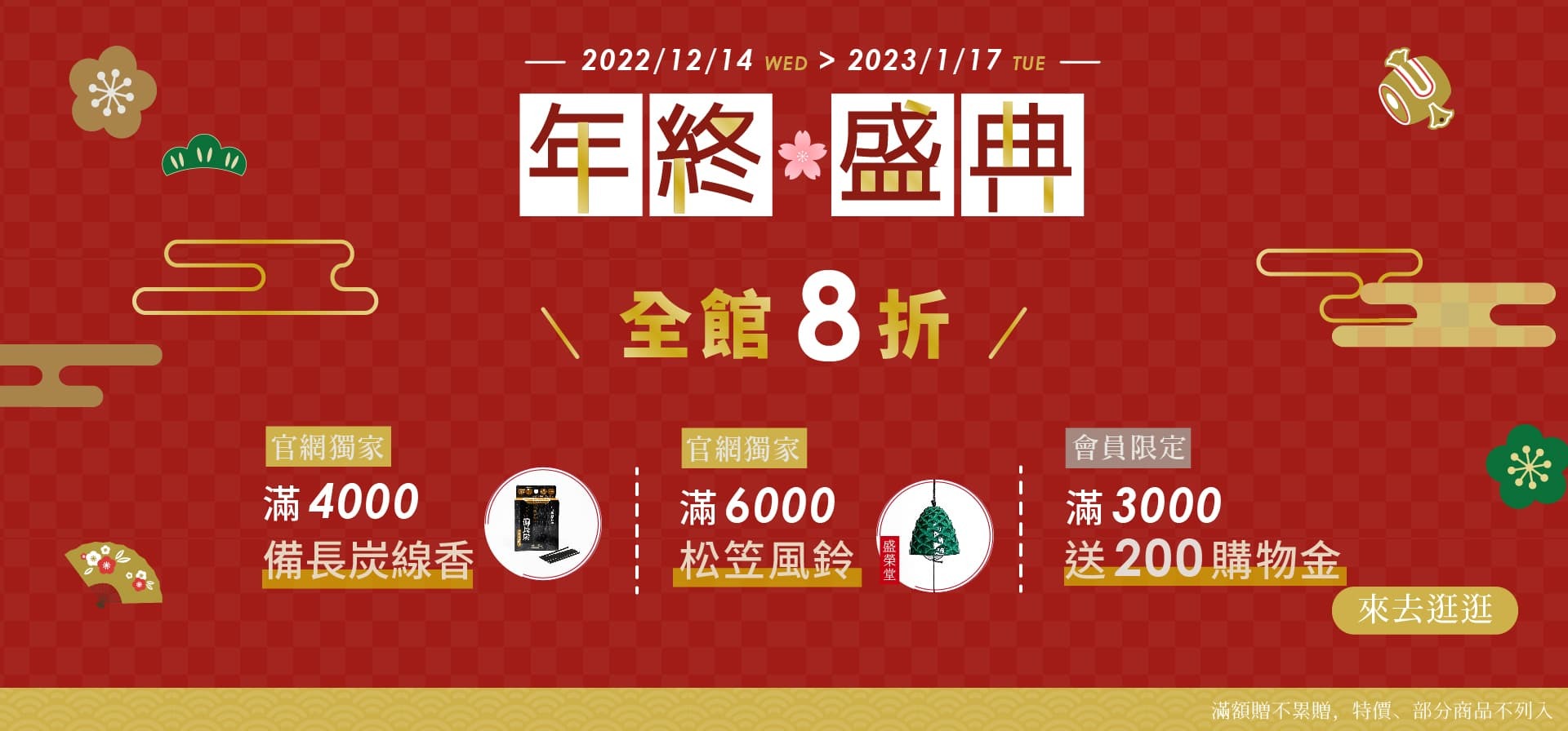 日本進口餐具茶具優惠