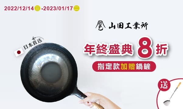 炒菜用的鐵炒鍋