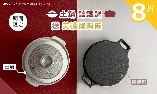 燉煮煲湯用的陶鍋鑄鐵鍋