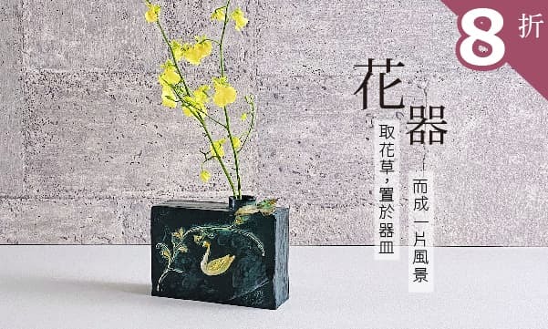 除舊佈新居家裝飾花瓶