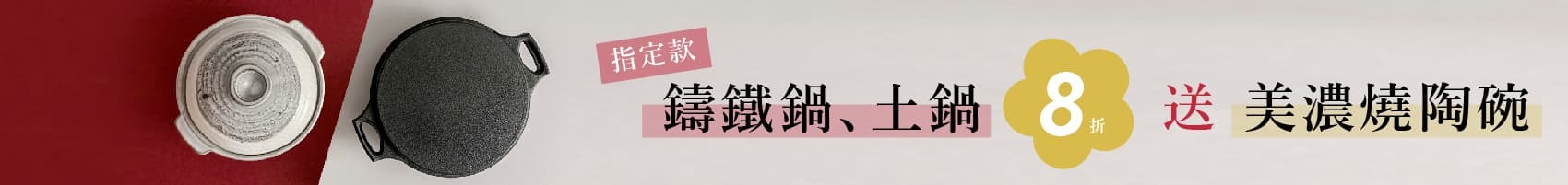 燉煮煲湯用的陶鍋鑄鐵鍋