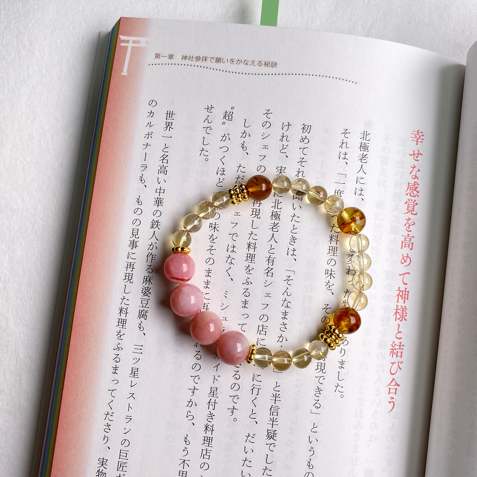 薔薇輝 人緣 水晶 手鍊 天然石 日本手作 2025新年 禮物
