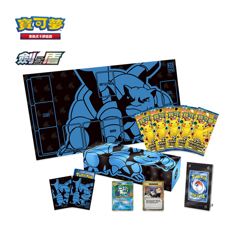 寶可夢卡牌 - 25週年頂級收藏箱 水箭龜