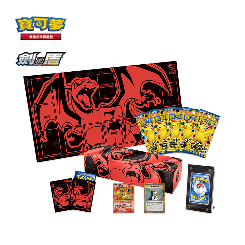 寶可夢卡牌 - 25週年頂級收藏箱 噴火龍