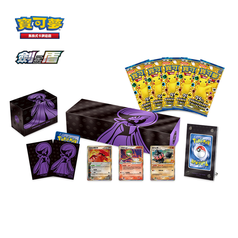 寶可夢卡牌 - 25週年頂級收藏箱 沙奈朵