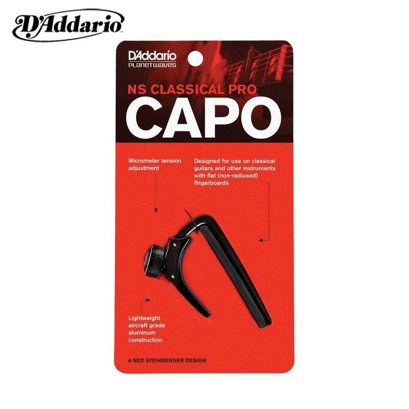 美國 Planet Waves PW-CP-04 旋鈕鎖定 古典吉他專用